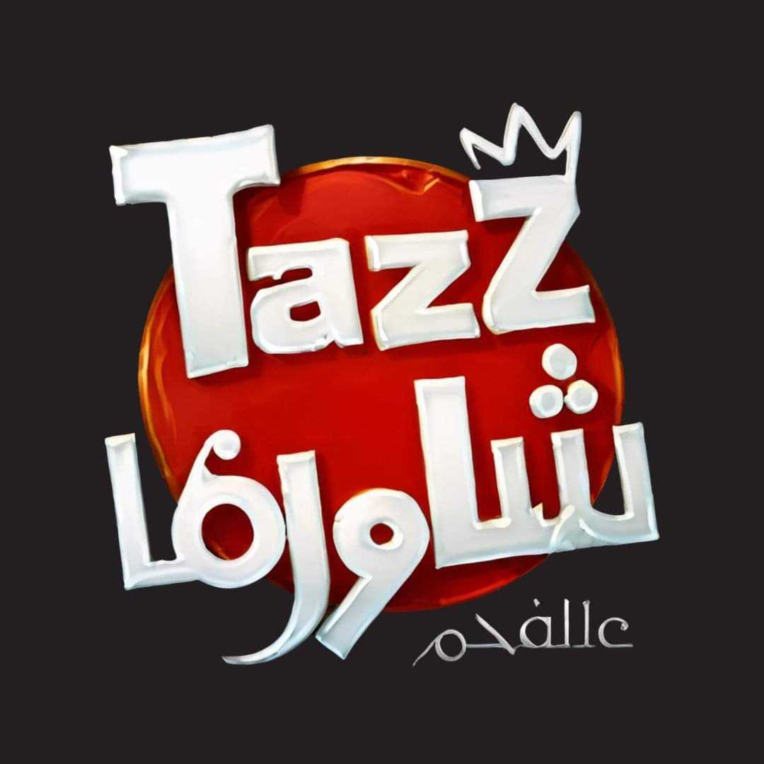 Tazz-شاورما علفحم