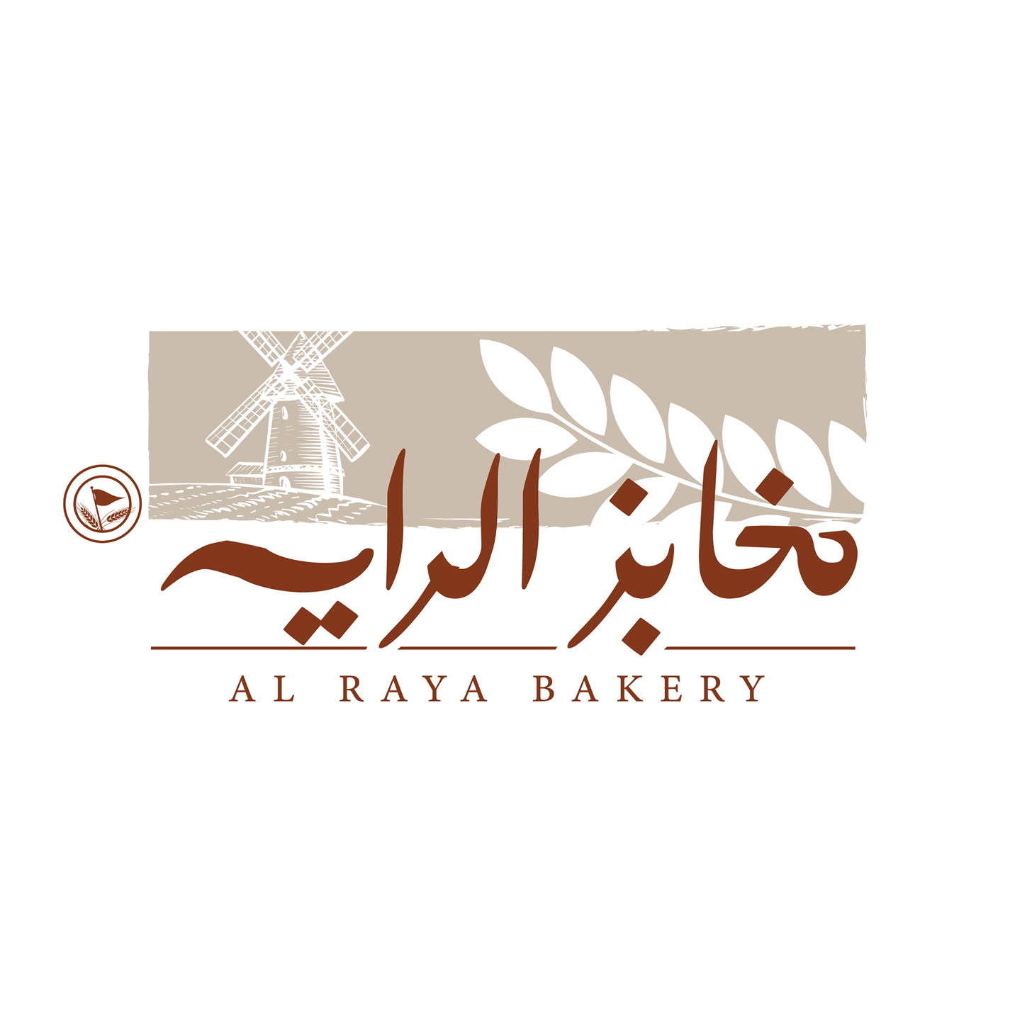 Al Raya Bakery - مخابز الراية