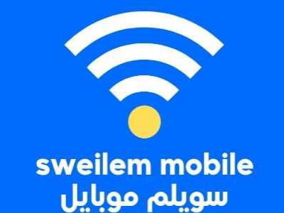 Sweilem mobile