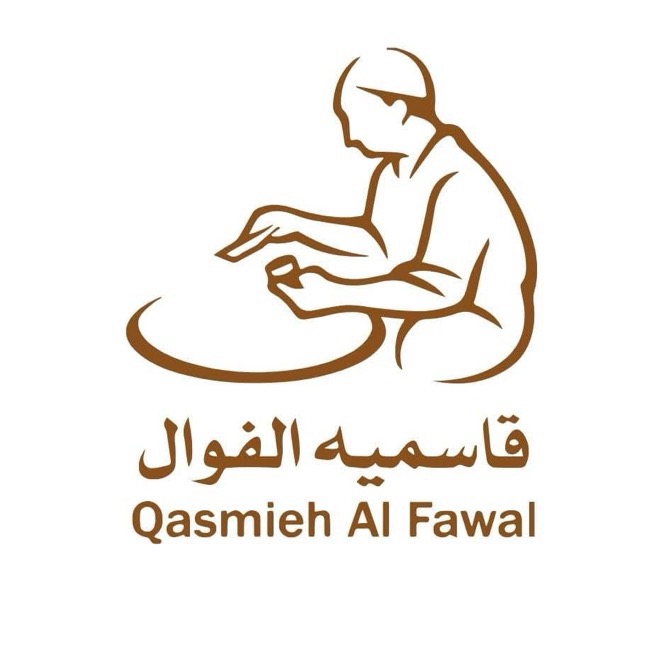 قاسميه الفوال _ Qasmieh Al Faw