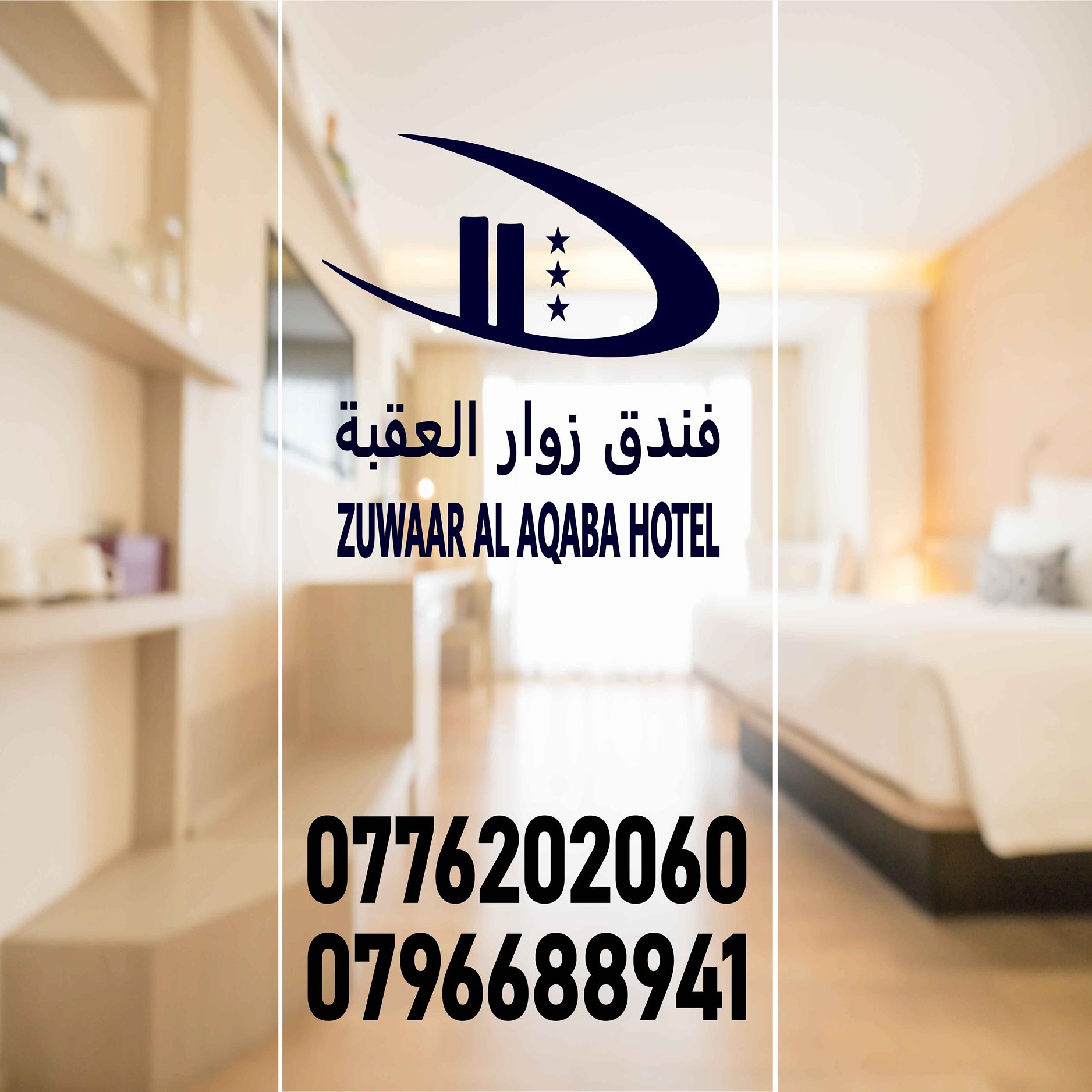 Zawar AL-Aqaba Hotel