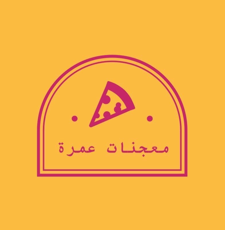 Amra’s pastry _ معجنات عمرة