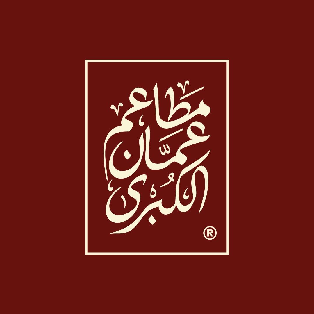 مطاعم عمان الكبرى