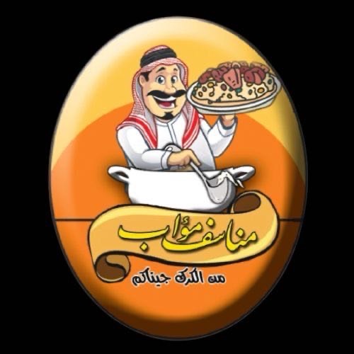 مطعم مناسف مؤاب